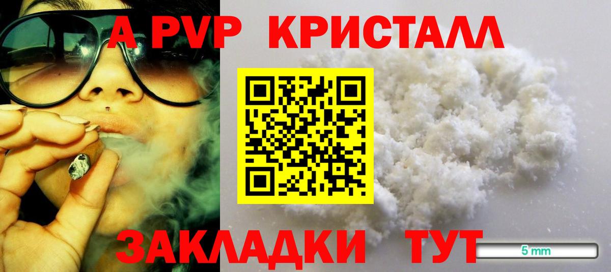 Конопля  ГАШИШ  Бийск  МЕФ кристаллы  Экстази  Вход с VPN  Alpha PVP СК  