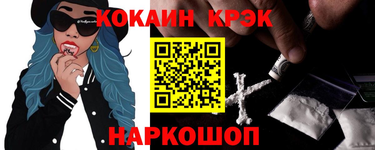 Бийск  Cocaine Fish Scale  КОКАИН  Вход с VPN  Кокаин Боливия 