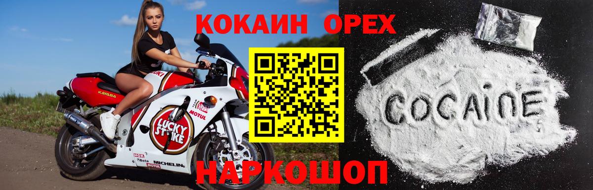COCAIN 97% Бийск