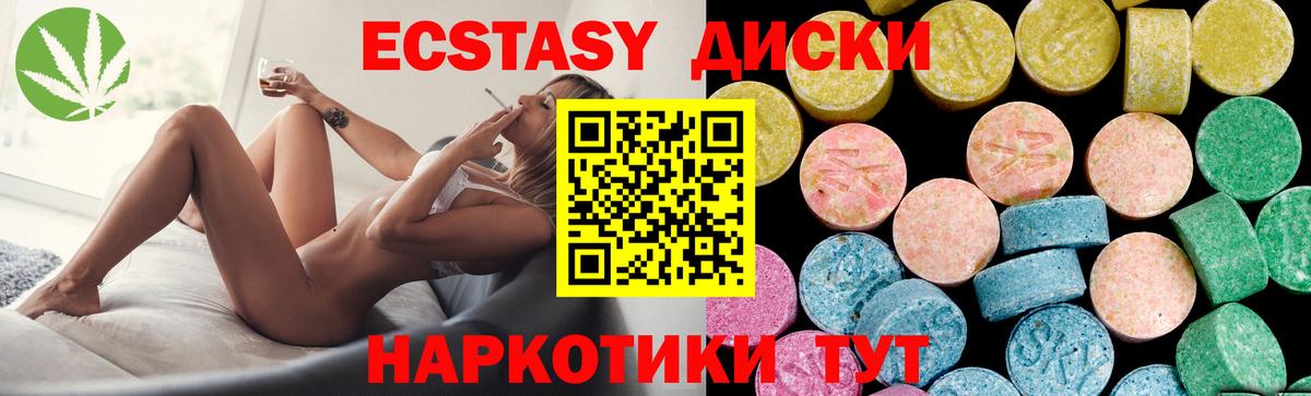 ЭКСТАЗИ ешки Бийск