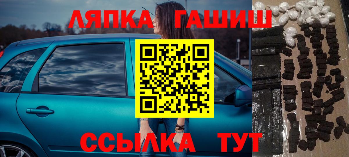 Бийск  ГАШ VHQ  ГАШИШ  Вход с VPN  Гашиш гарик 