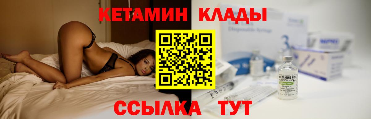 КЕТАМИН ketamine  Вход с VPN  Кетамин ketamine  Бийск 