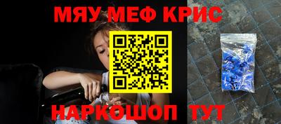 MESCALINE Чапаевск