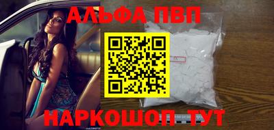 Альфа ПВП Чебоксары