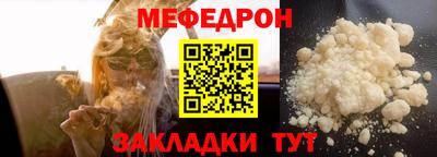 мяу мяу мука Чебаркуль