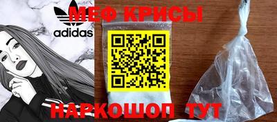 мяу мяу мука Чебаркуль
