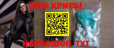 мяу мяу мука Чебаркуль