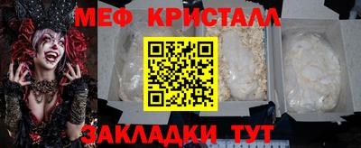 мяу мяу мука Чебаркуль