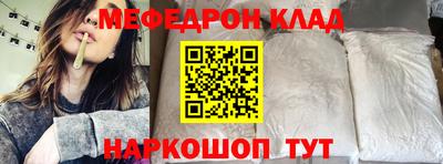 мяу мяу мука Чебаркуль