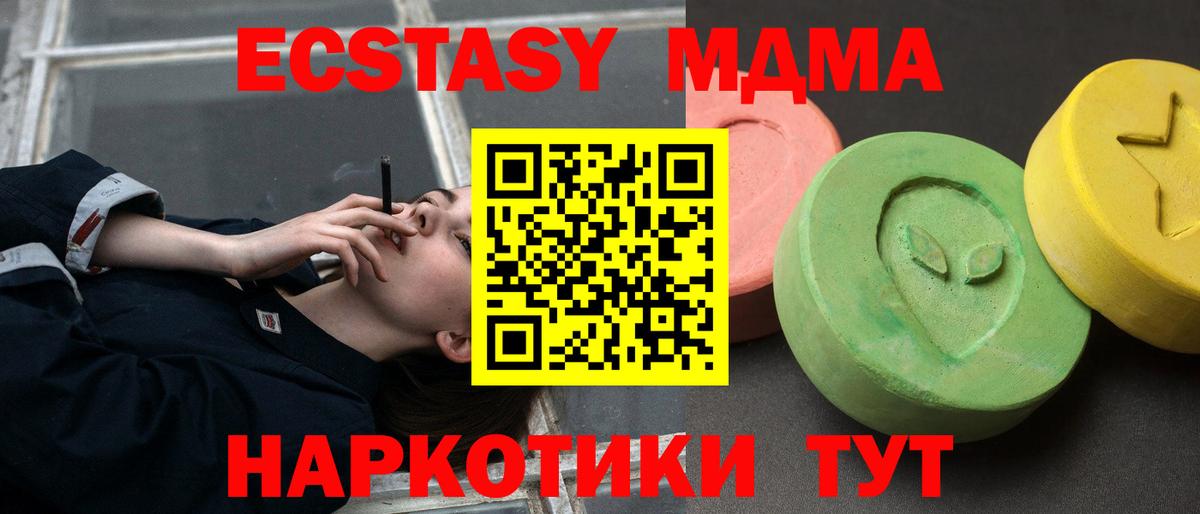 Бийск  МДМА VHQ  MDMA crystal  МДМА  Вход с VPN 