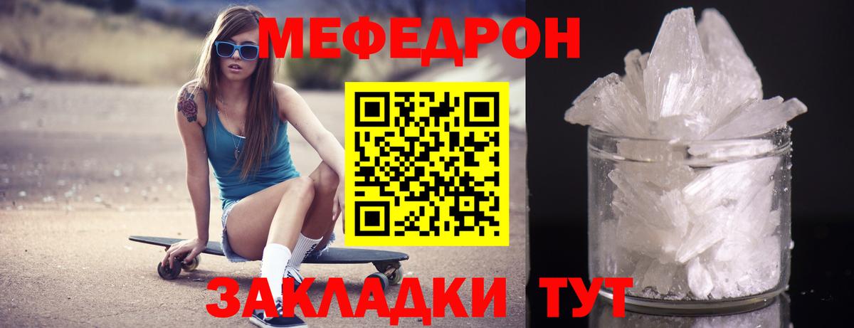 Бийск  Мефедрон VHQ  МЕФ мука  Меф  где продают   Вход с VPN 
