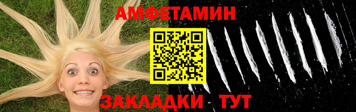МЕТАМФЕТАМИН Methamphetamine Бийск