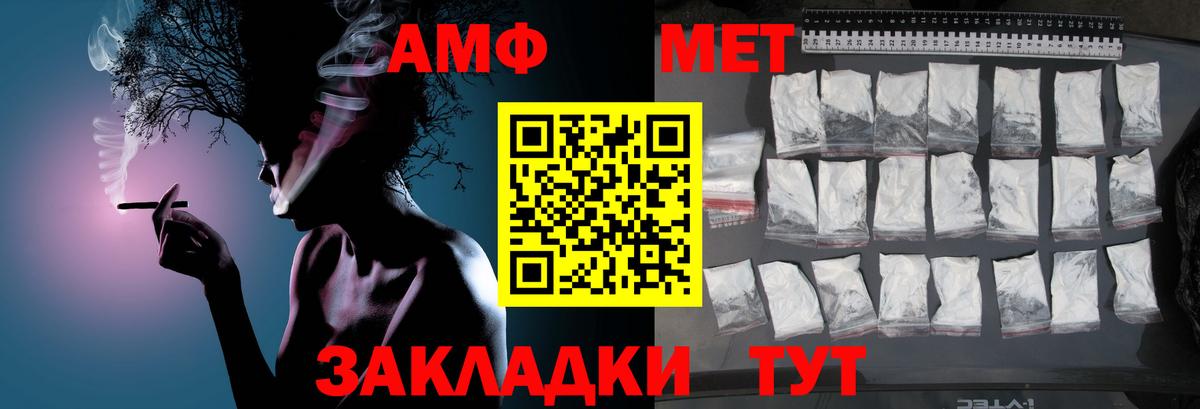 Бийск  МЕТАМФЕТАМИН кристалл  Вход с VPN 