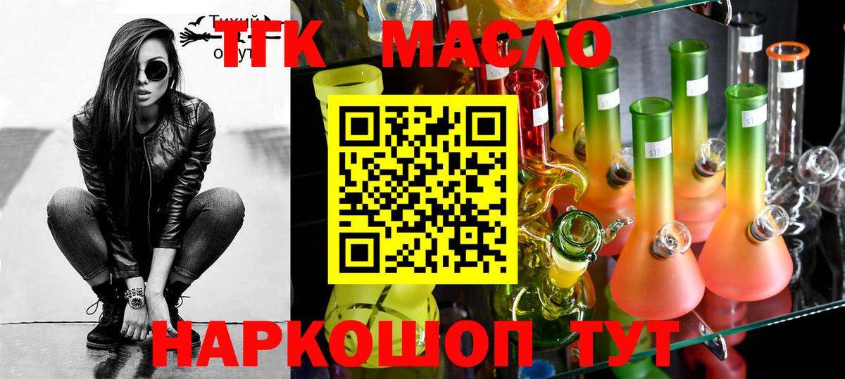 ТГК концентрат Бийск