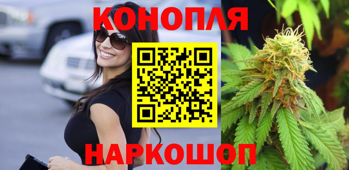 Бийск  Шишки марихуана ГИДРОПОН  Каннабис индика  Каннабис тримм  Вход с VPN 