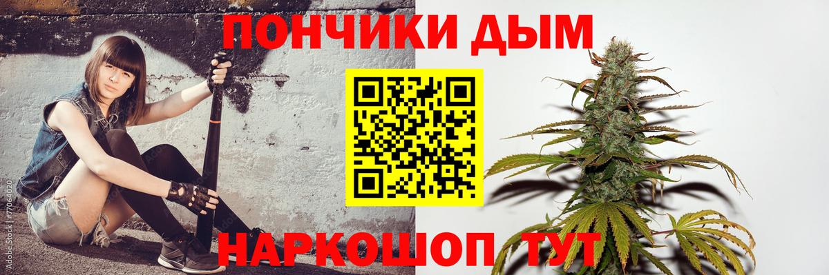 Канабис Ganja Бийск